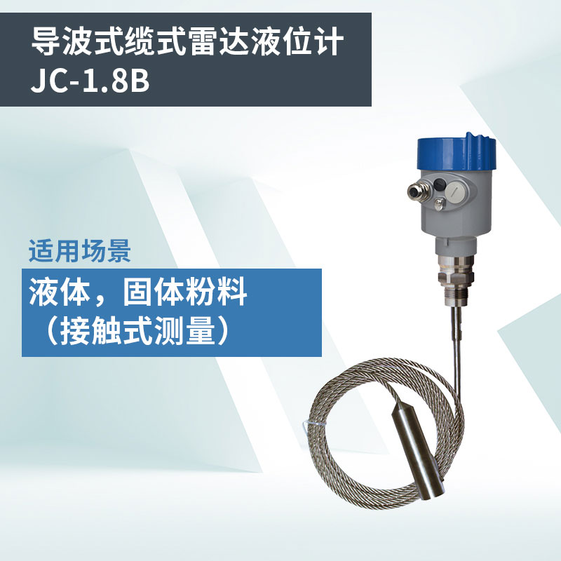 雷達液位計報價是多少？