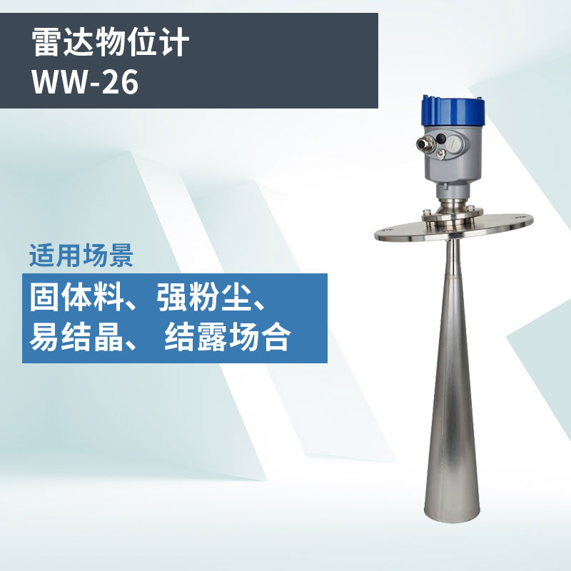 雷達液位計報價是多少？