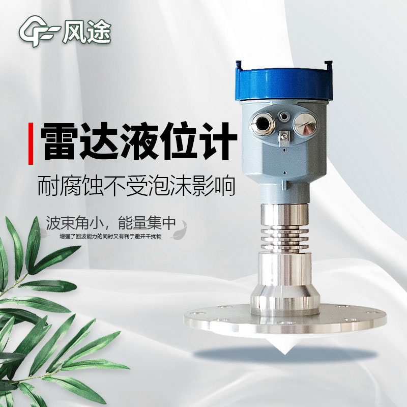 雷達(dá)液位計的優(yōu)點