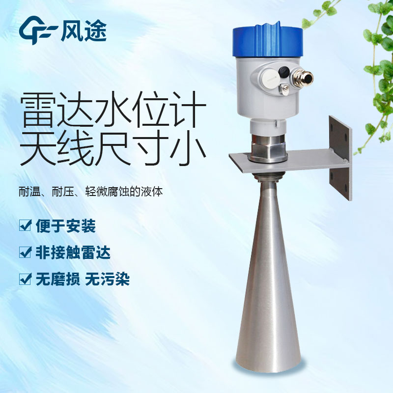 高頻雷達(dá)脈沖液位計為什么更受歡迎？