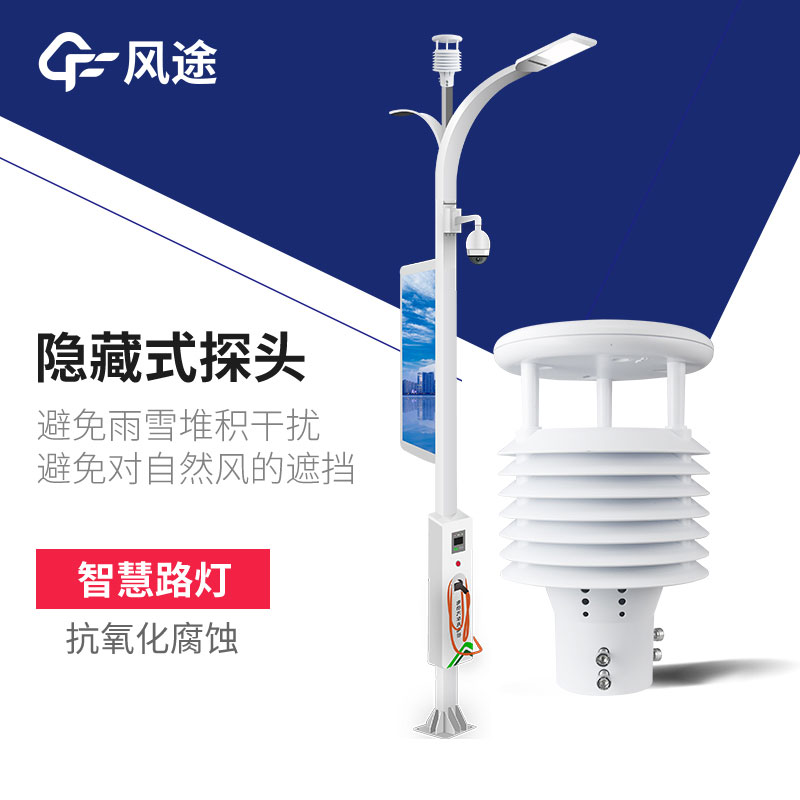 智慧燈桿環(huán)境傳感器是什么？