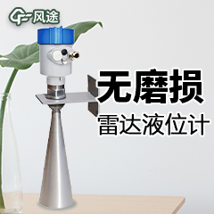 雷達(dá)液位計(jì)選型問題