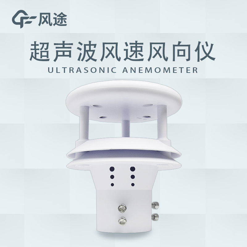 風向傳感器的優(yōu)點