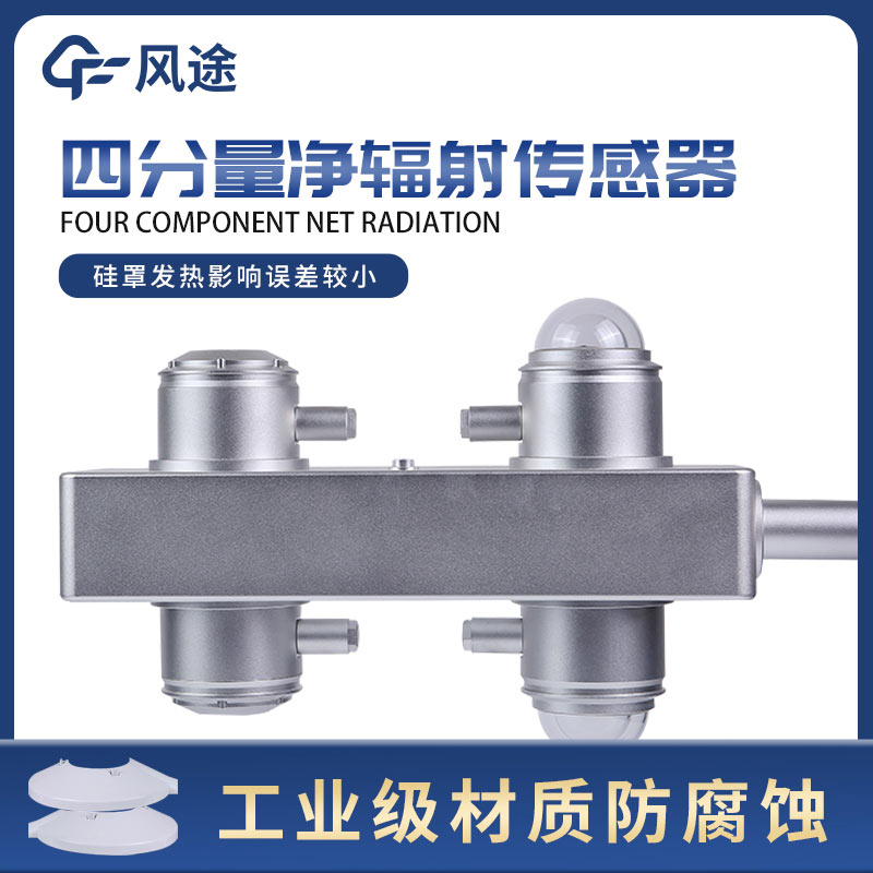 四分量?jī)糨椛浔硎鞘裁矗? width=