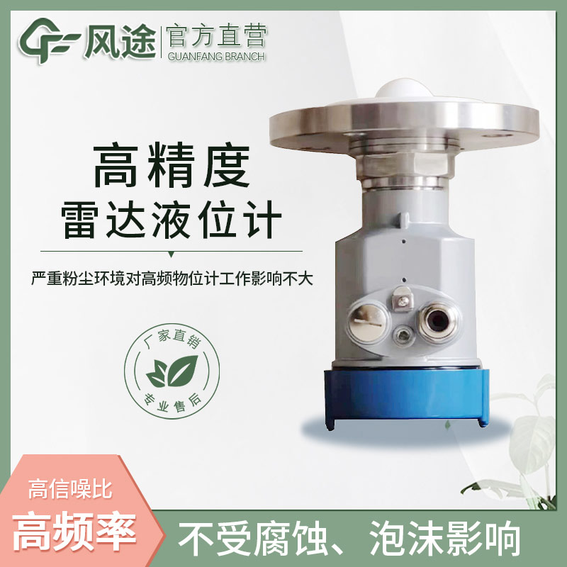 雷達(dá)液位計(jì)的天線問題
