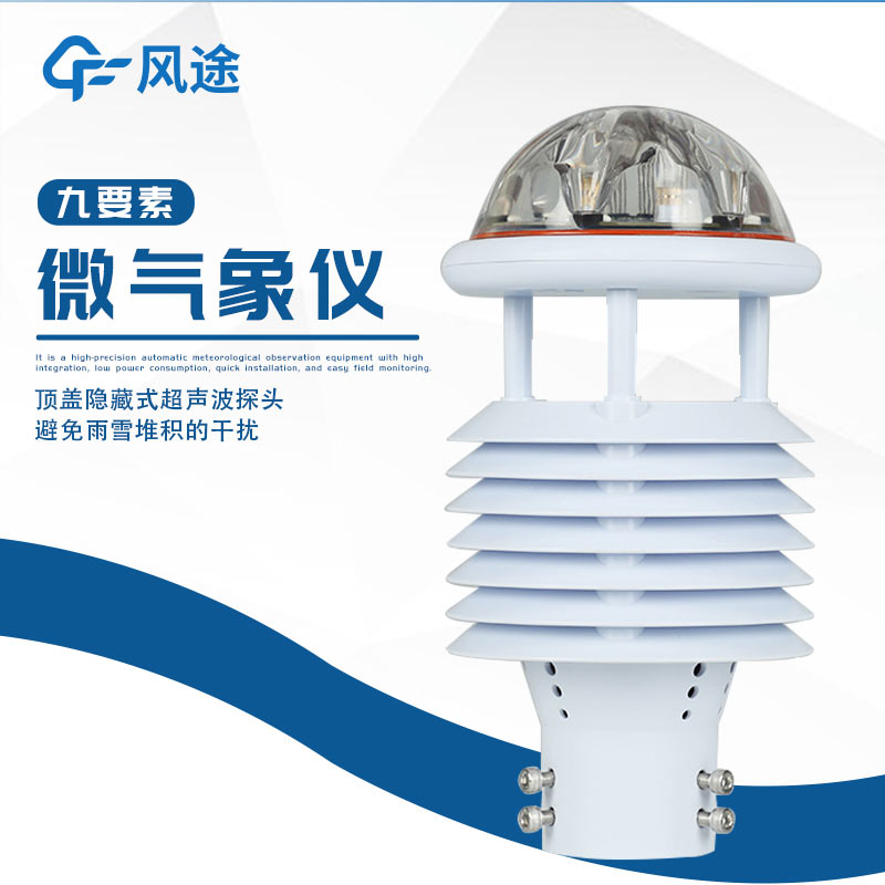 氣象感應(yīng)裝置接入海洋牧場(chǎng)后會(huì)發(fā)生什么？